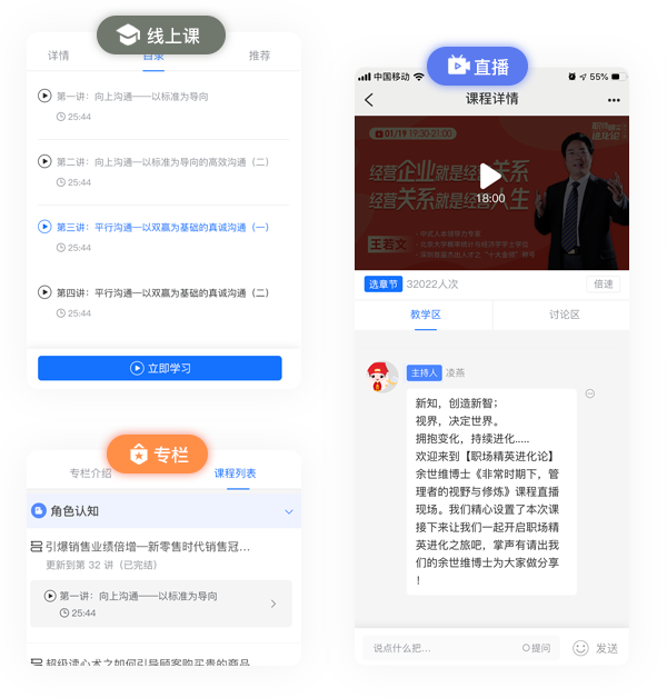 无需下载任何终端，微信上即可轻松学习