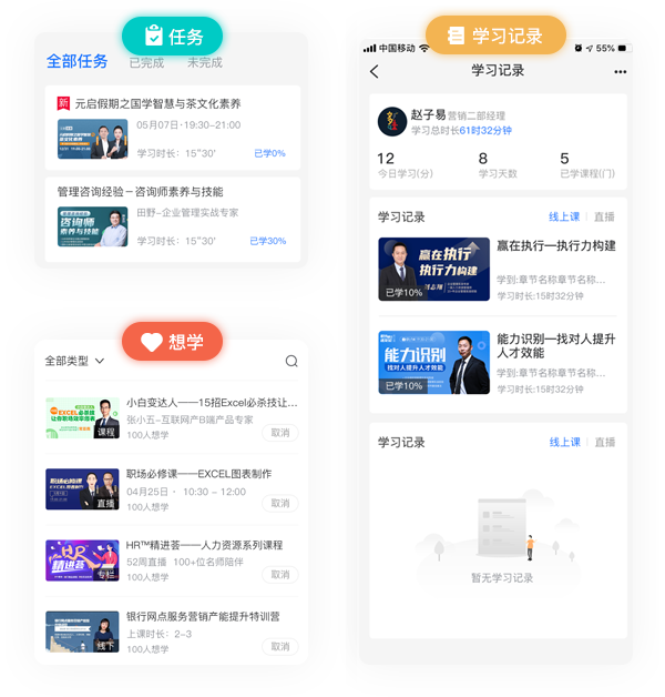 无需下载任何终端，微信上即可轻松学习