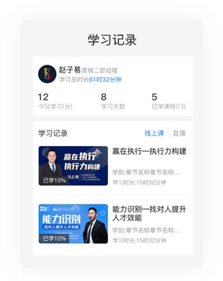 学习记录