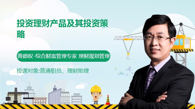 投资理财产品及其投资策略