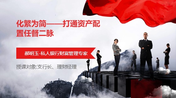 化繁为简--打通资产配置任督二脉