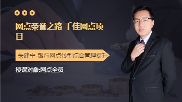 网点荣誉之路 千佳网点项目