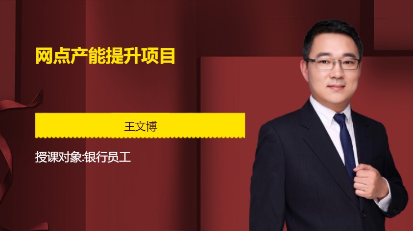 网点产能提升项目