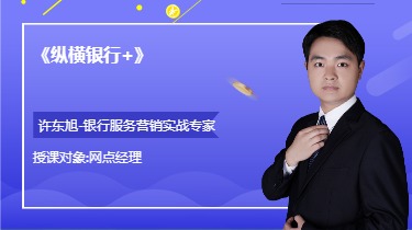 《纵横银行+》