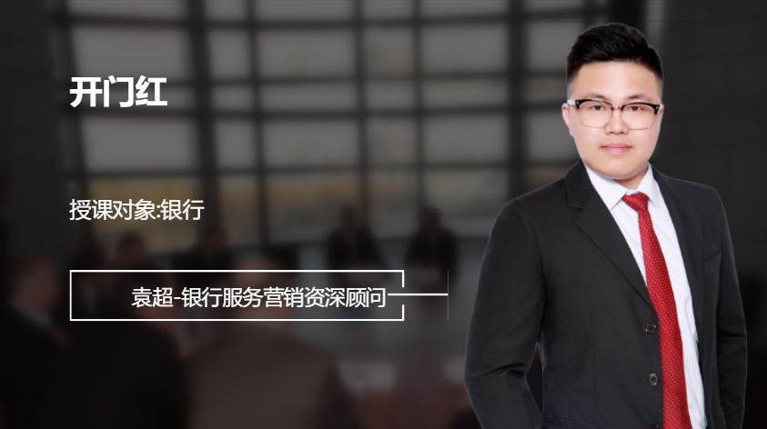 开门红