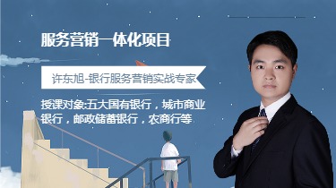 服务营销一体化项目