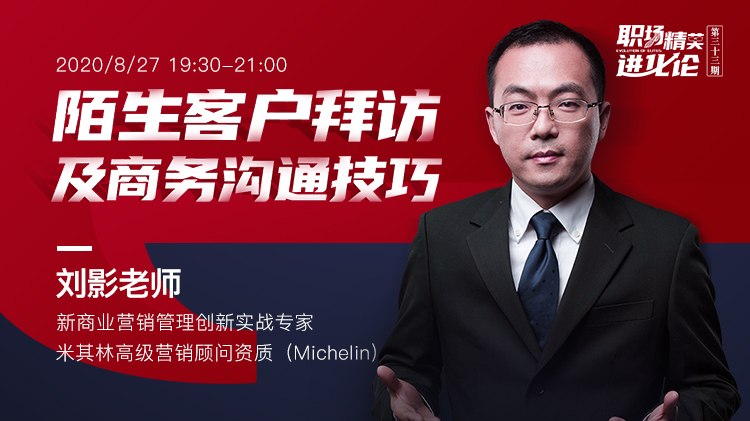 六步学会无领导小组讨论甄选法