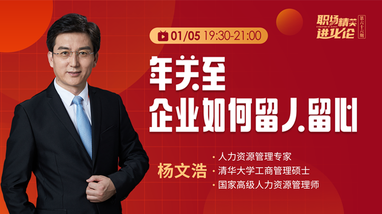 年关至企业如何留人留心