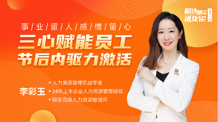 六步学会无领导小组讨论甄选法