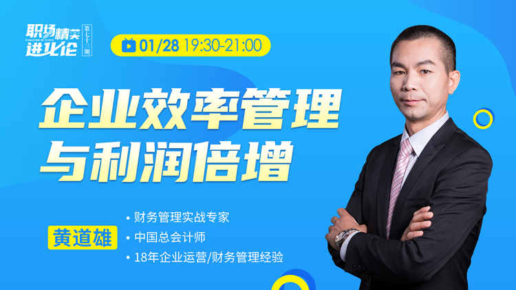 六步学会无领导小组讨论甄选法