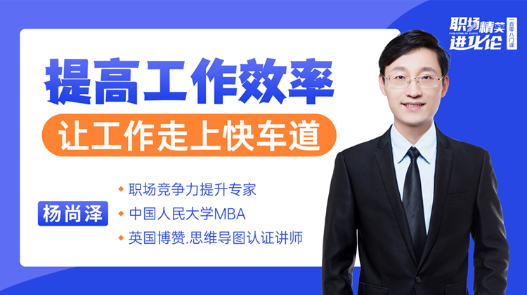 提高工作效率