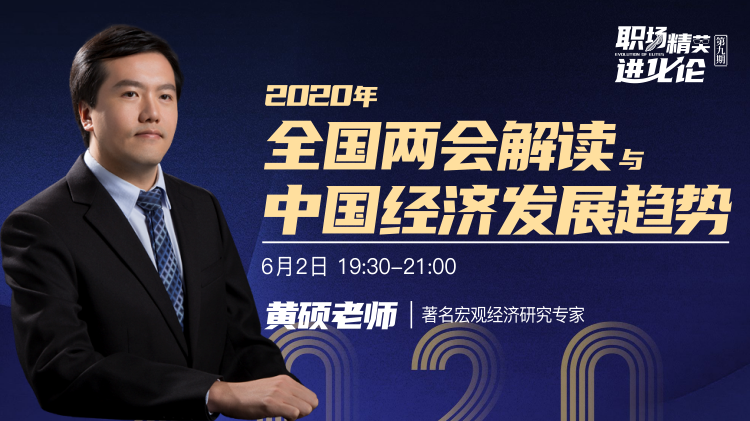 六步学会无领导小组讨论甄选法