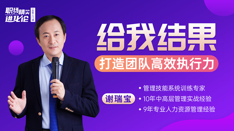 六步学会无领导小组讨论甄选法