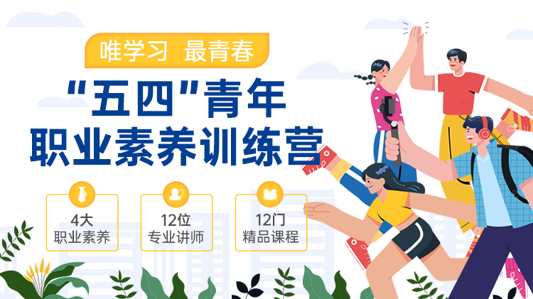 用户体验设计 助力爆款营销（精品短课）