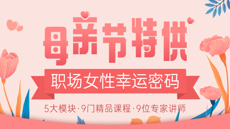六步学会无领导小组讨论甄选法