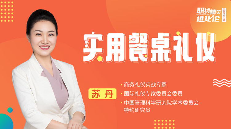 六步学会无领导小组讨论甄选法