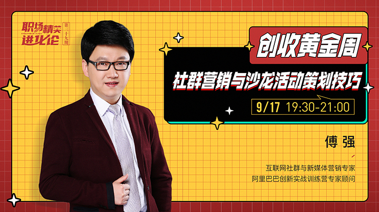 六步学会无领导小组讨论甄选法