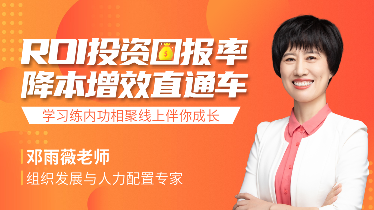 六步学会无领导小组讨论甄选法