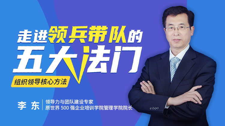 走进领兵带队的五大法门