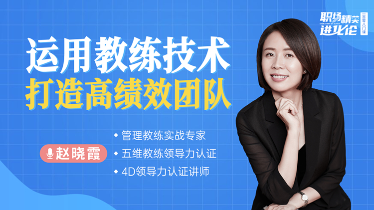 六步学会无领导小组讨论甄选法