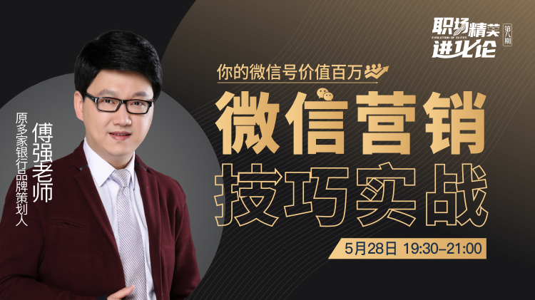 六步学会无领导小组讨论甄选法
