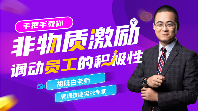 六步学会无领导小组讨论甄选法