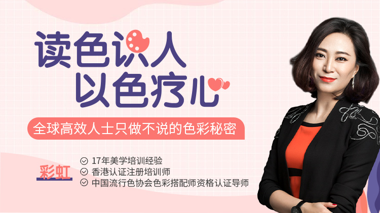 读色识人，以色疗心