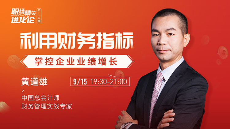 六步学会无领导小组讨论甄选法