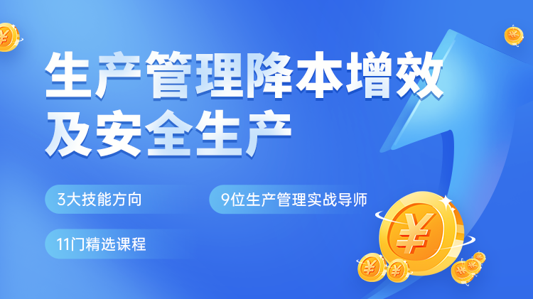 六步学会无领导小组讨论甄选法