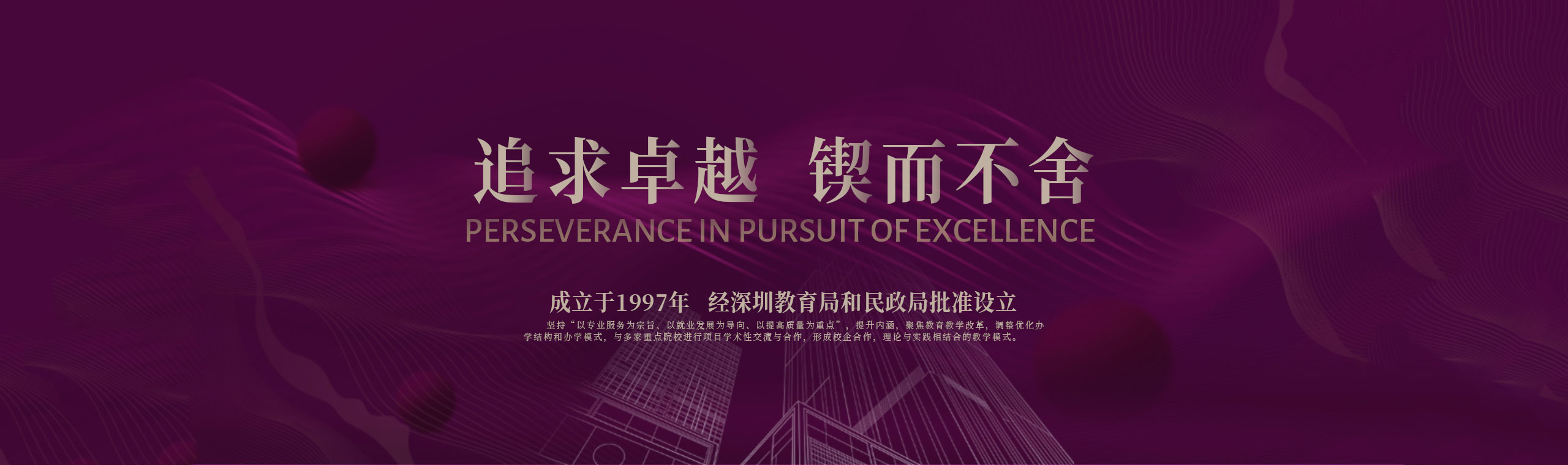 学历提升