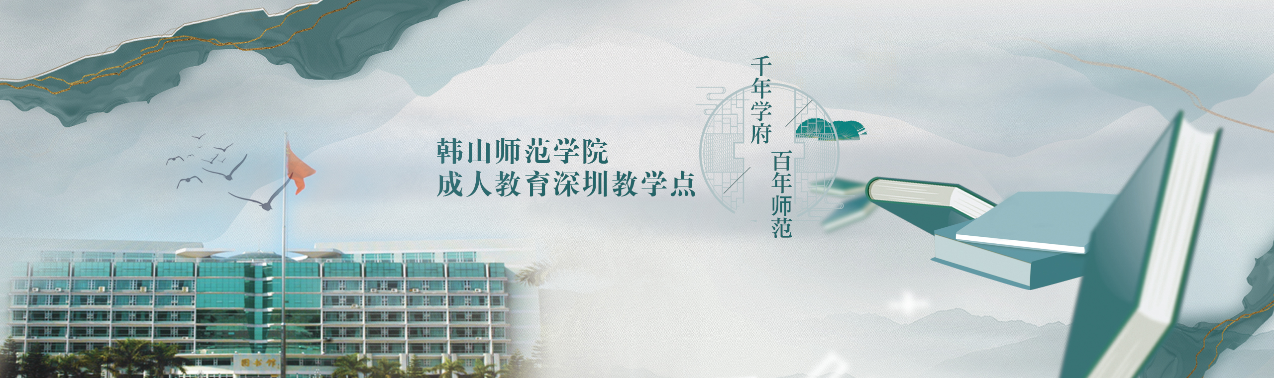 学历提升