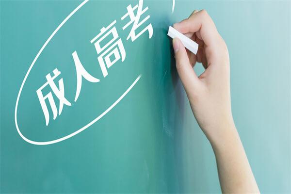 广东成人自考本科考试时间安排