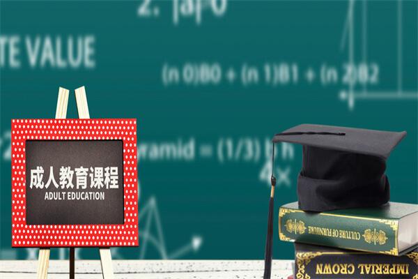 广东成人自考学历提升计划
