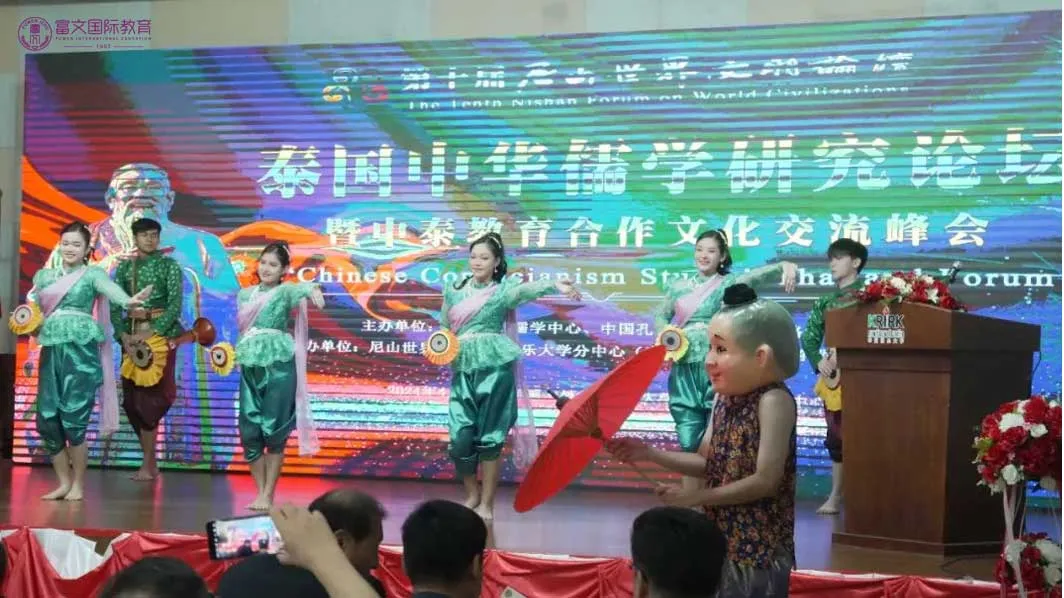 第十届尼山世界文明论坛泰国中华儒学研究论坛暨中泰教育合作文化交流峰会盛大召开!