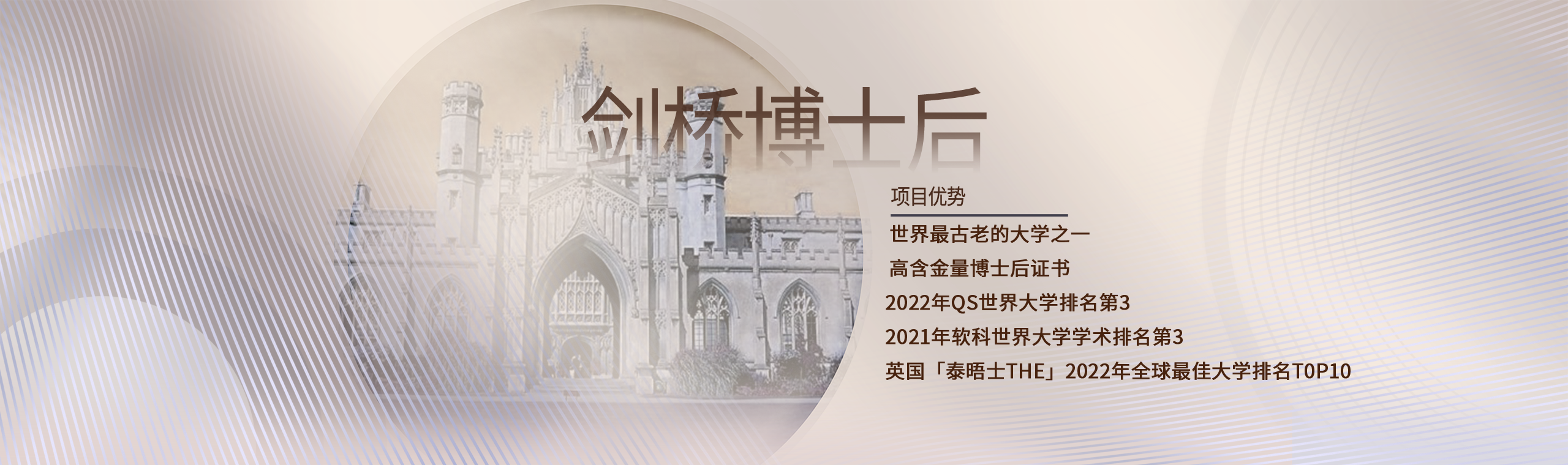 学历提升