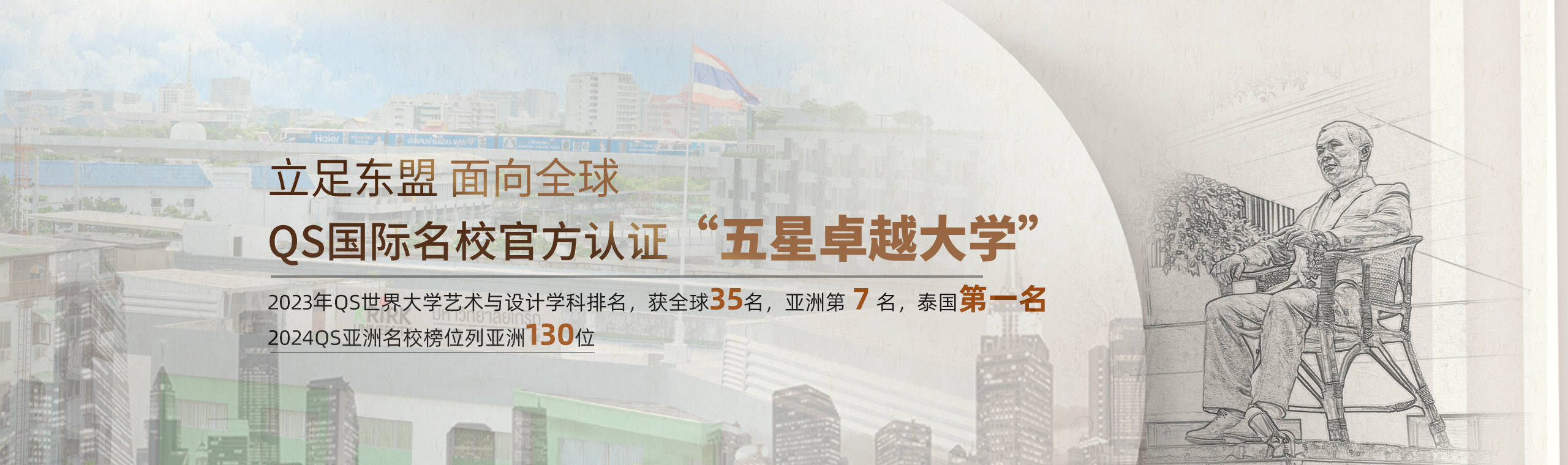 学历提升