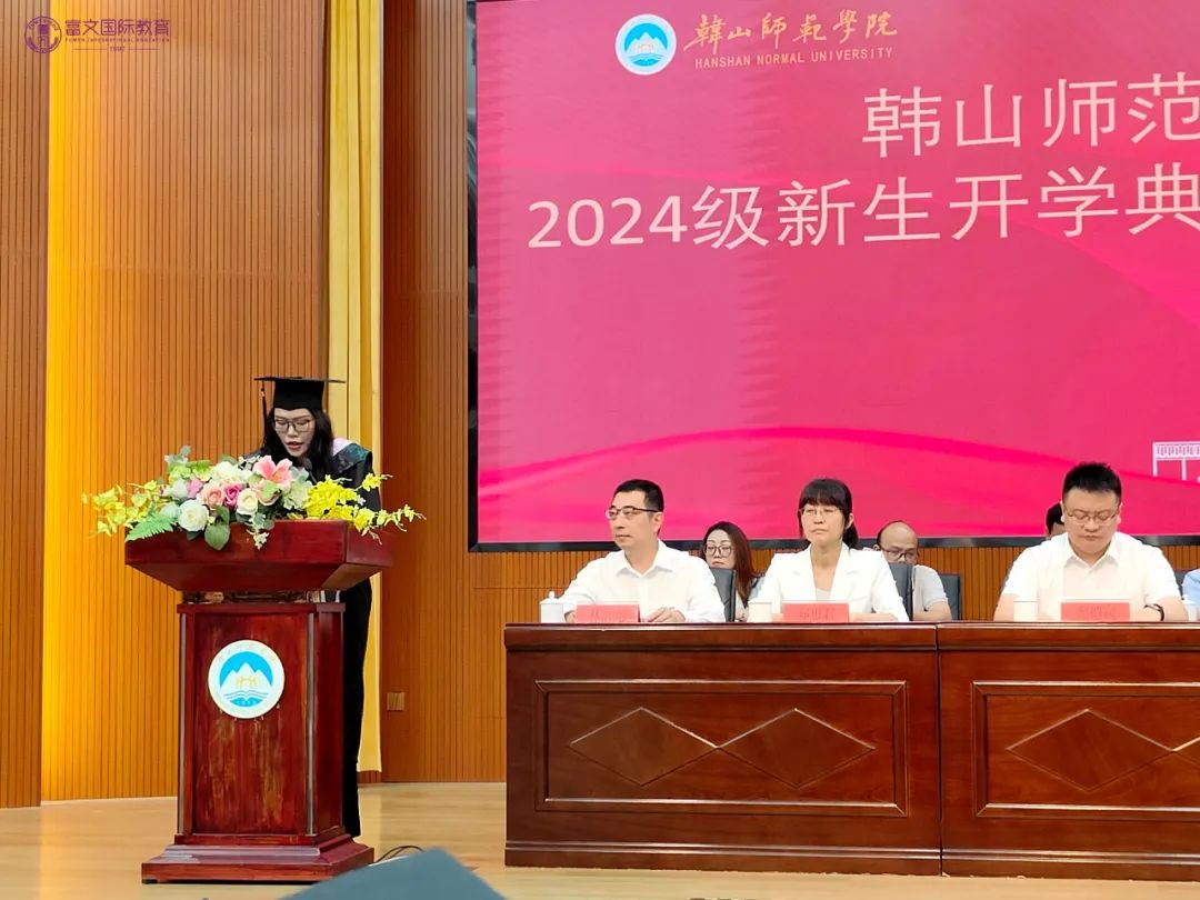 韩山师范学院高等学历继续教育2024级新生开学典礼暨2024届毕业生学位授予仪式隆重举行！
