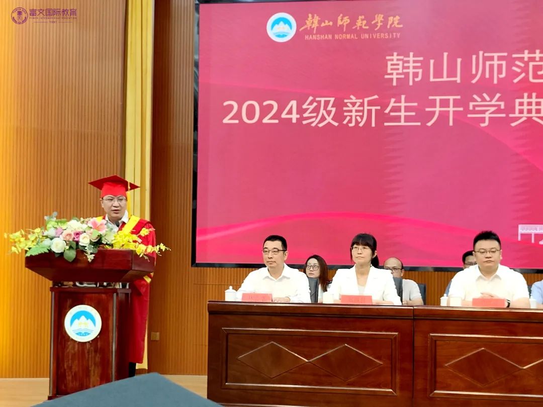 韩山师范学院高等学历继续教育2024级新生开学典礼暨2024届毕业生学位授予仪式隆重举行！