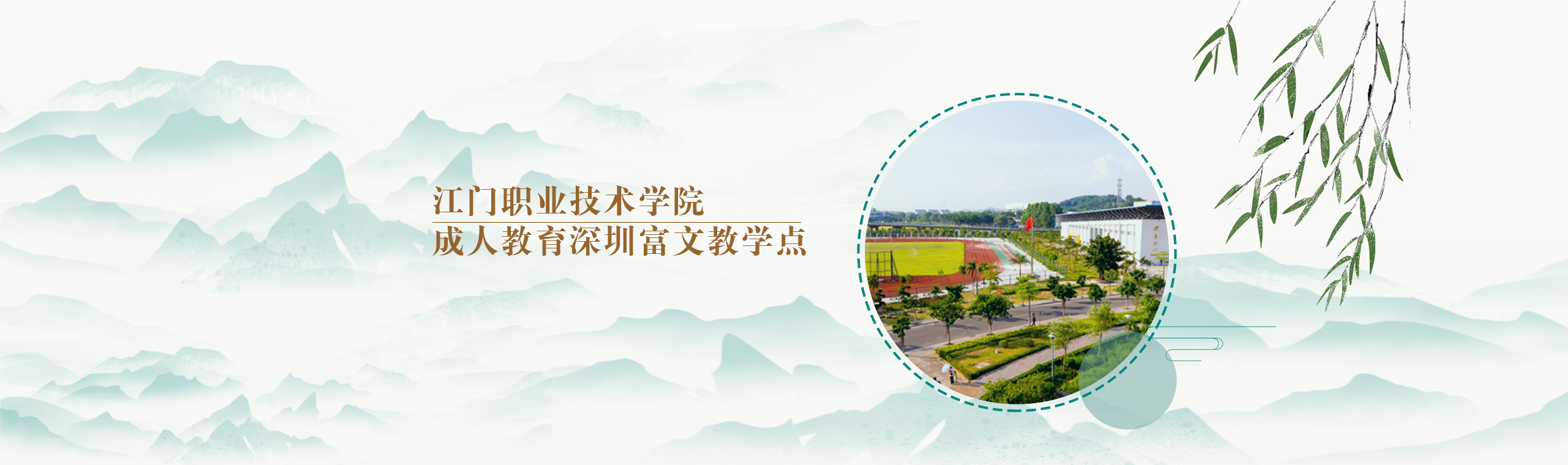 学历提升