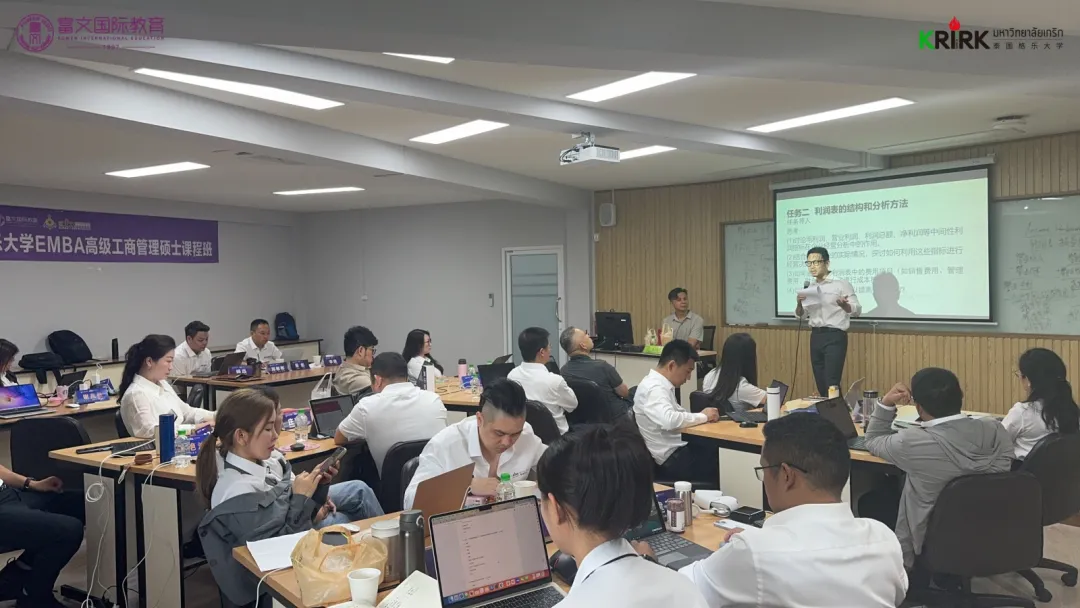 硕博连读项目 硕士段-格乐大学EMBA高级工商管理硕士课程《现代行政会计》