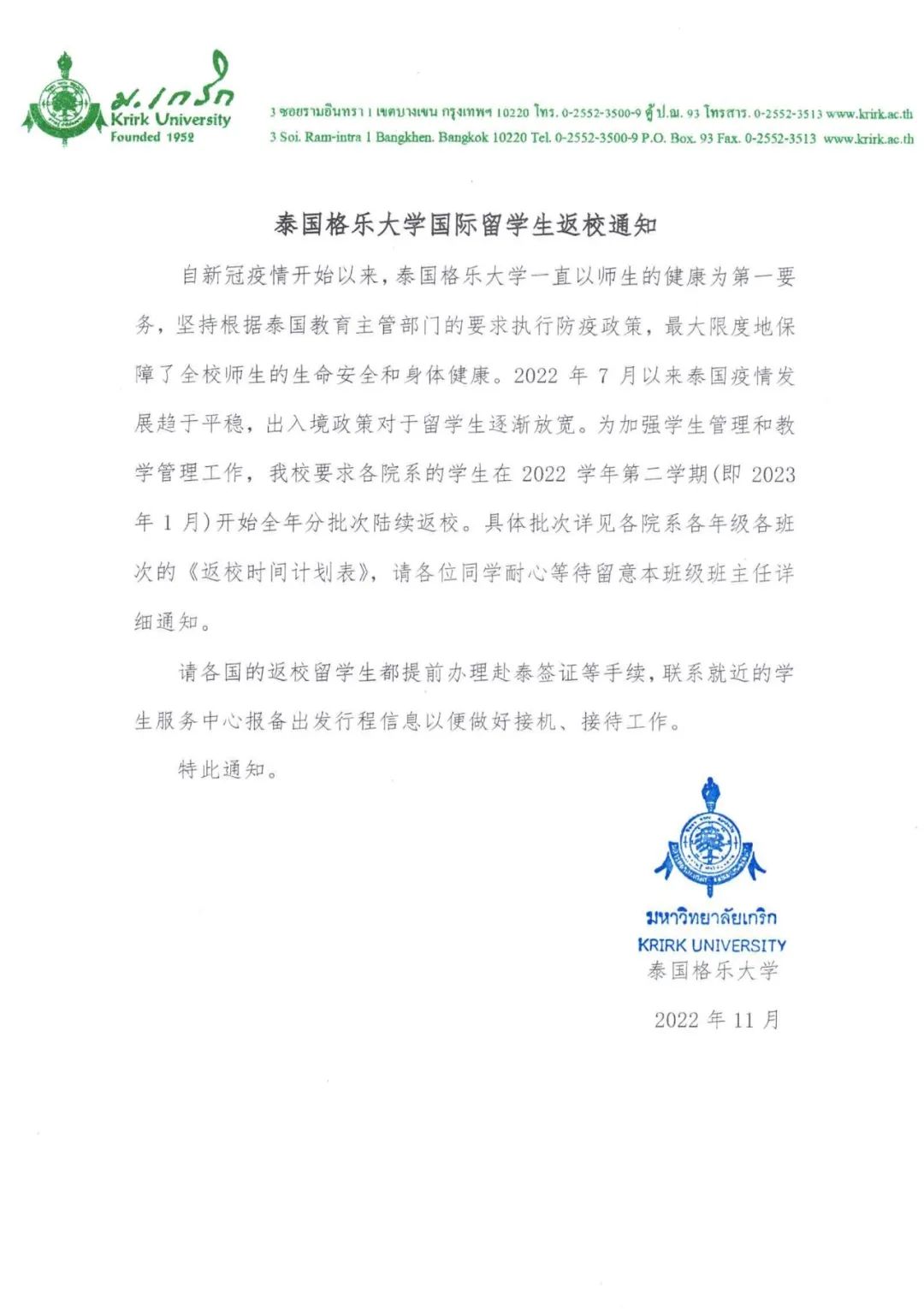 微信图片_20221116114529