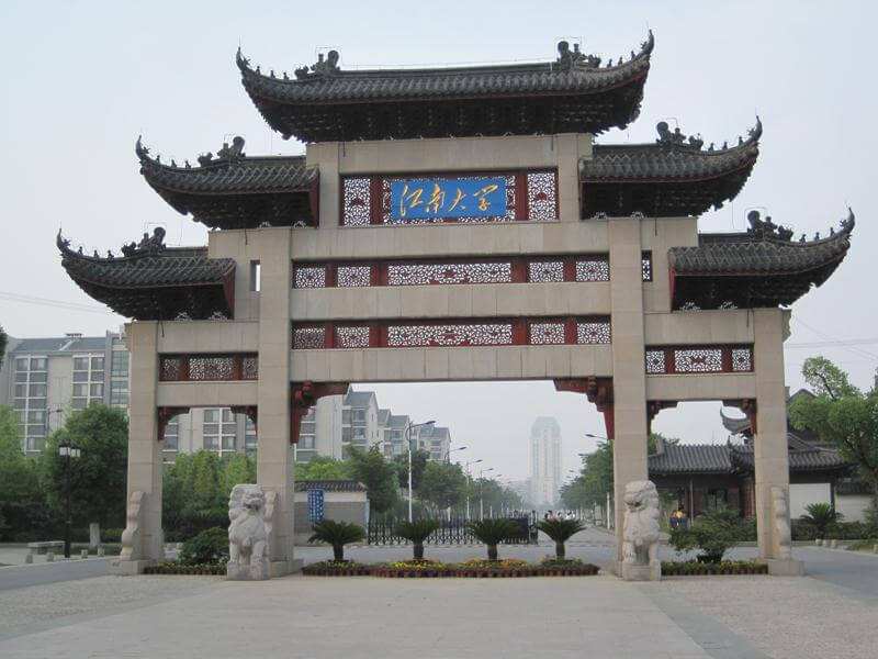 1586507826121540.jpg 江南大学.jpg