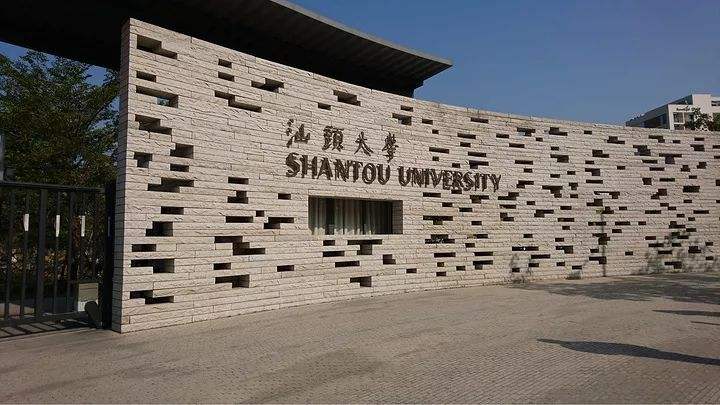1592190242460569.jpg 汕大背景.jpg