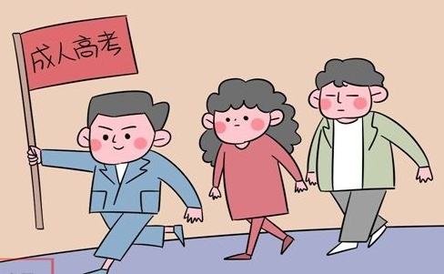 成人高等教育3.jpg