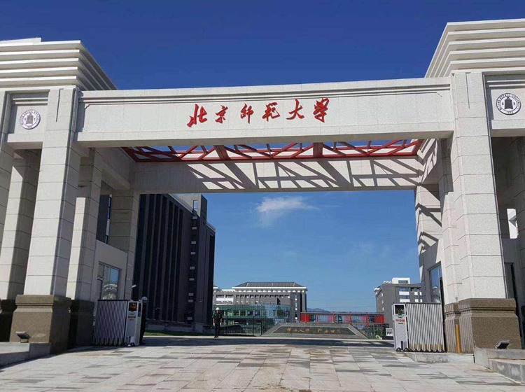 1597906559262215.jpg 北京师范大学-1.jpg