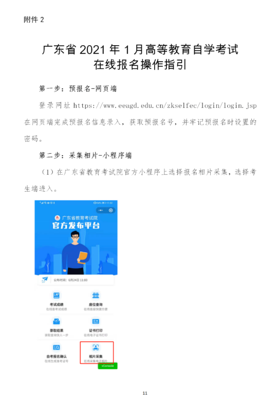 1606122728329676.png 图片8.png