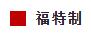 1611732193931444.jpg QQ截图20210127151717.jpg